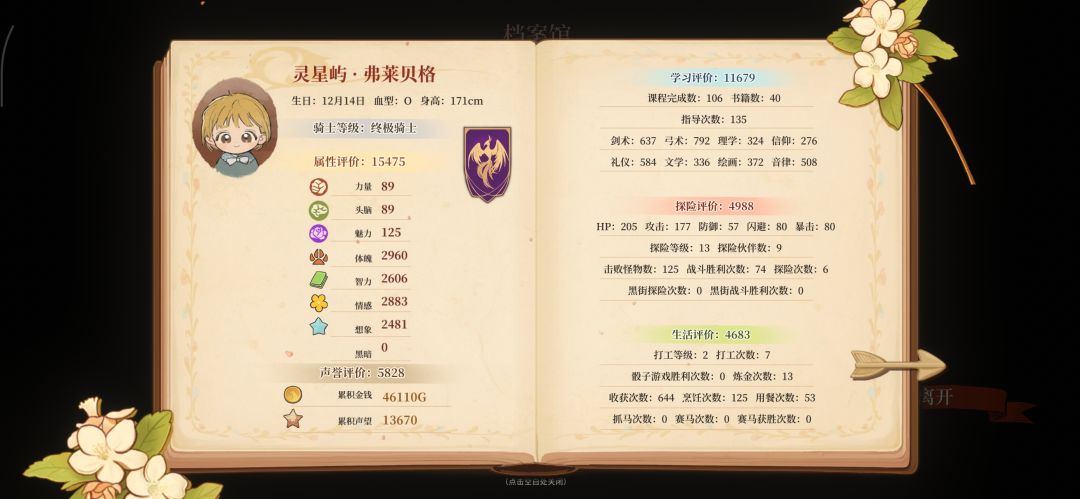 第一个档 2