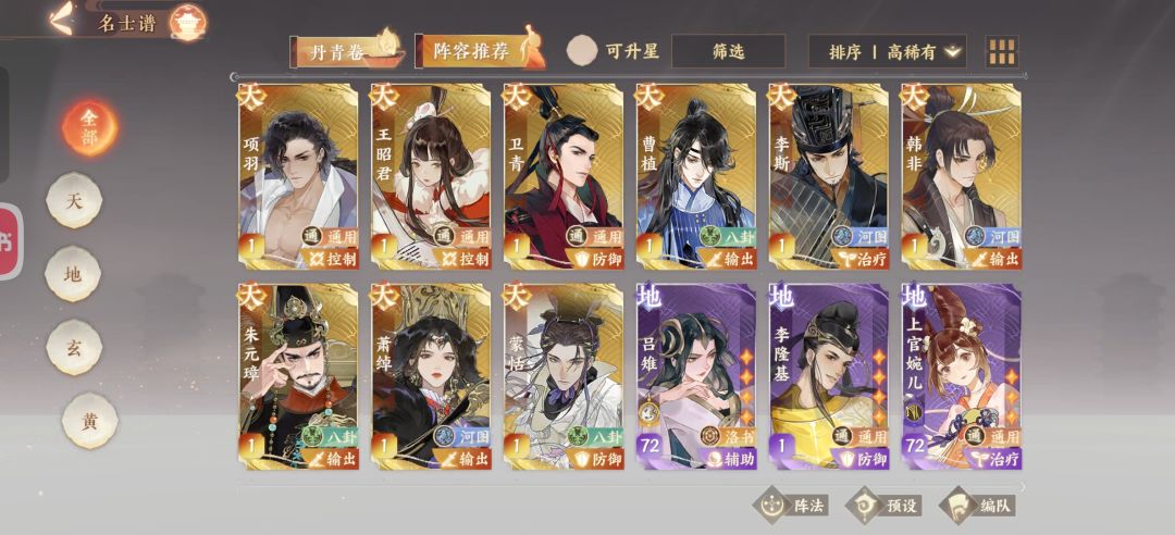 给681蹲个配队 2