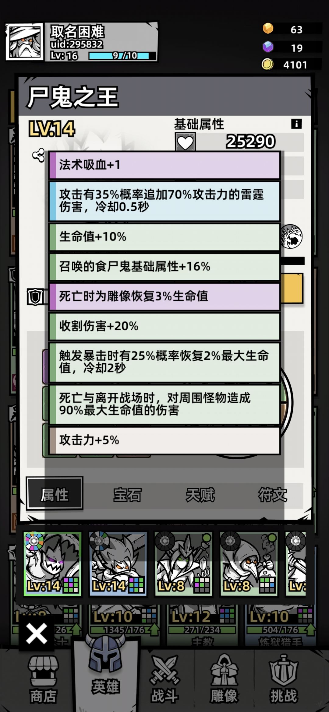 给萌新平民建议 6