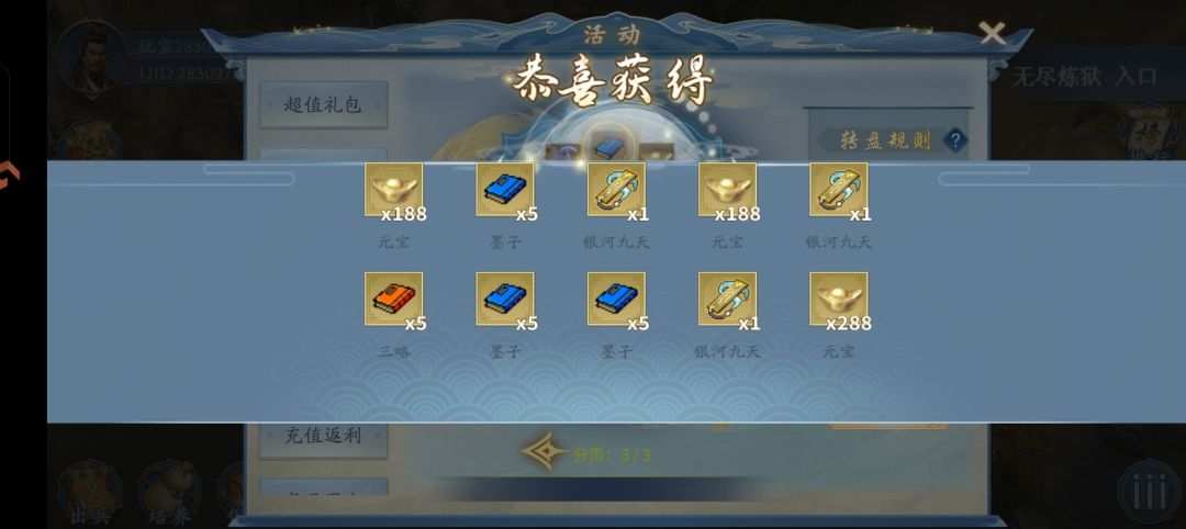 欧皇降霖 2