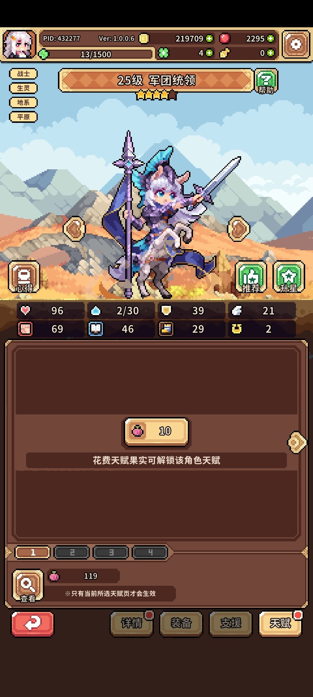 25级打到100多级的图 3
