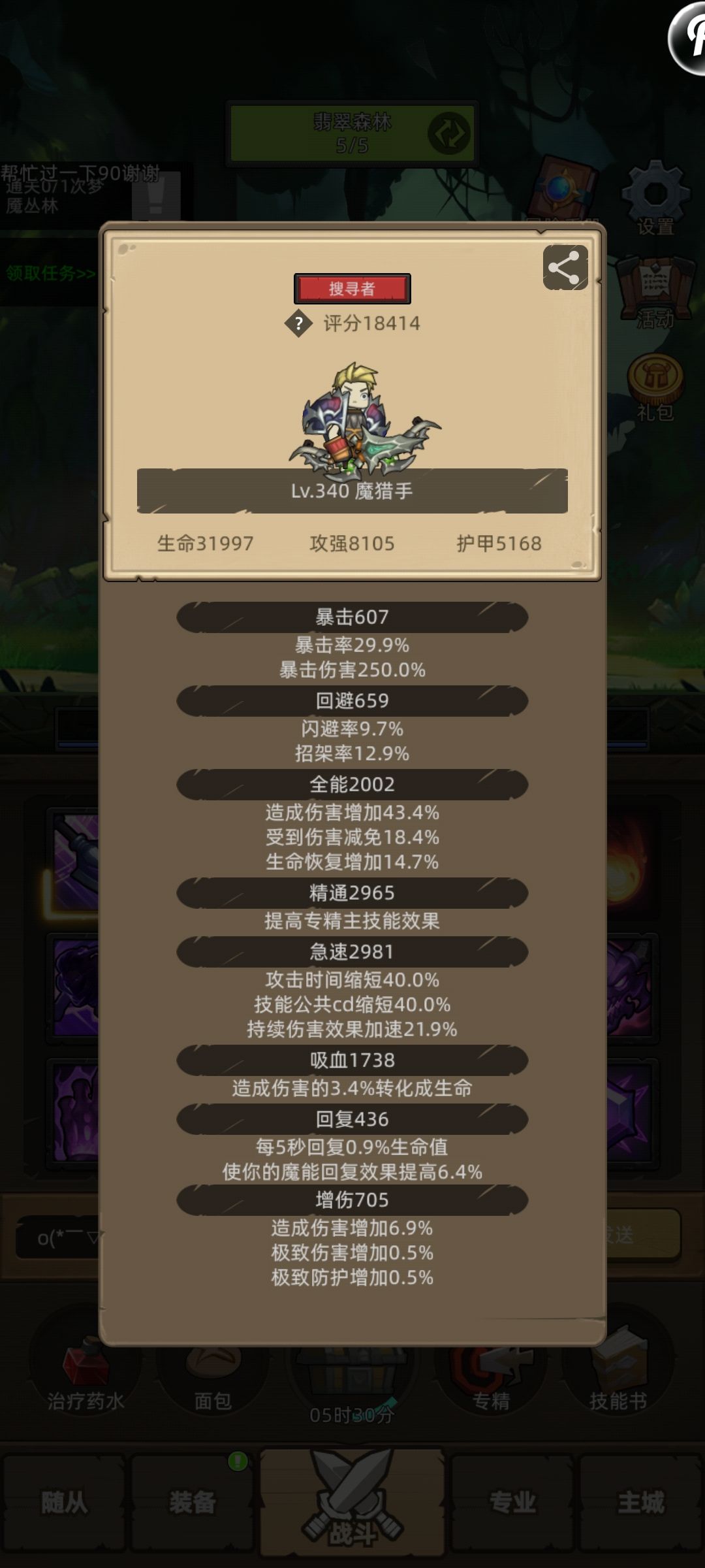求教魔猎手咋玩 2