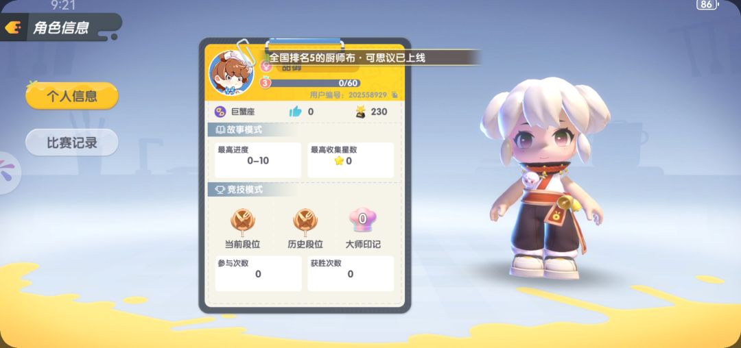 组长期队 1