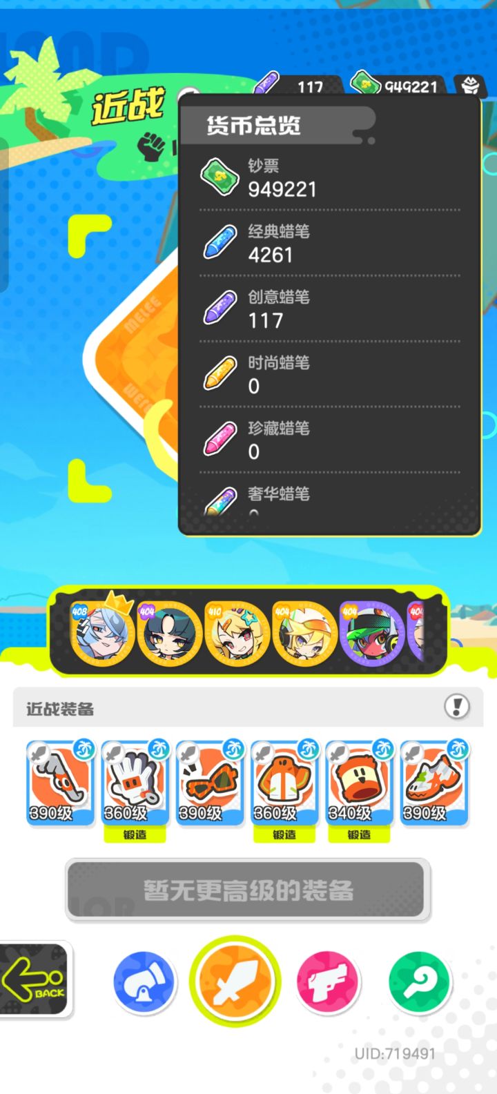 策划你脑子呢截图