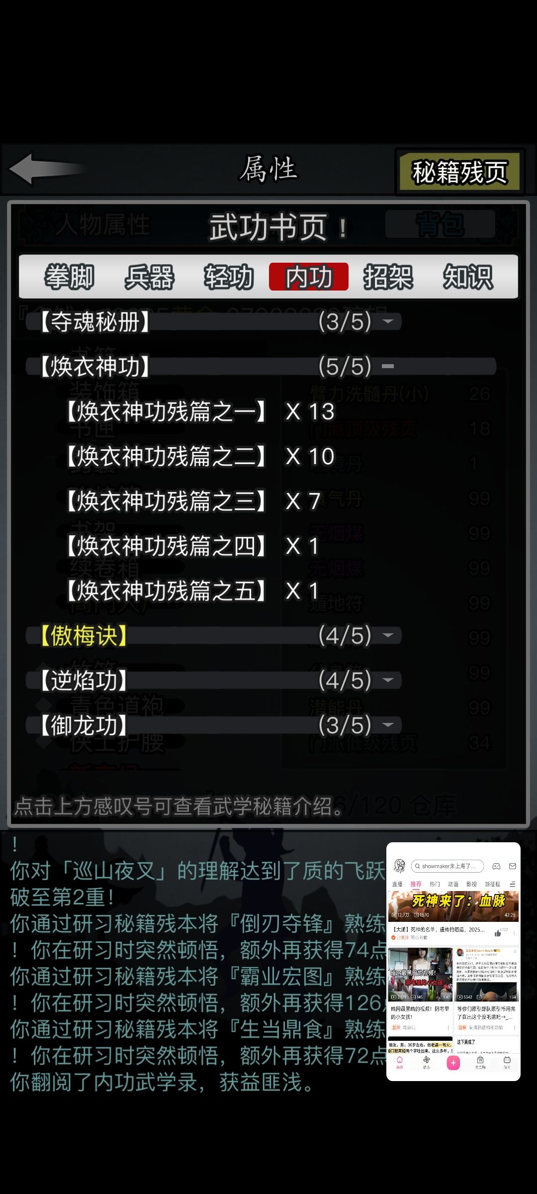 六十大寿终于拿到嫁衣了 3