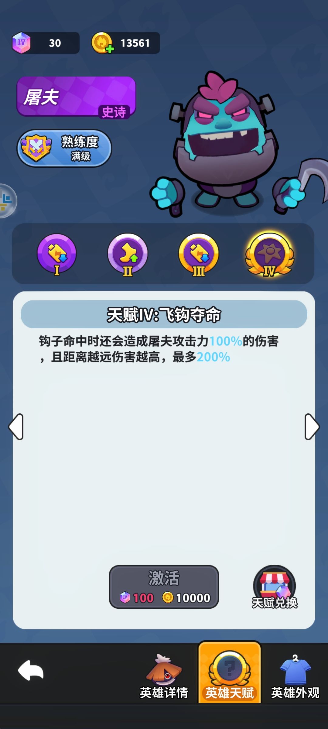 这三个角色的天赋有时候是负提升,可以不开 3