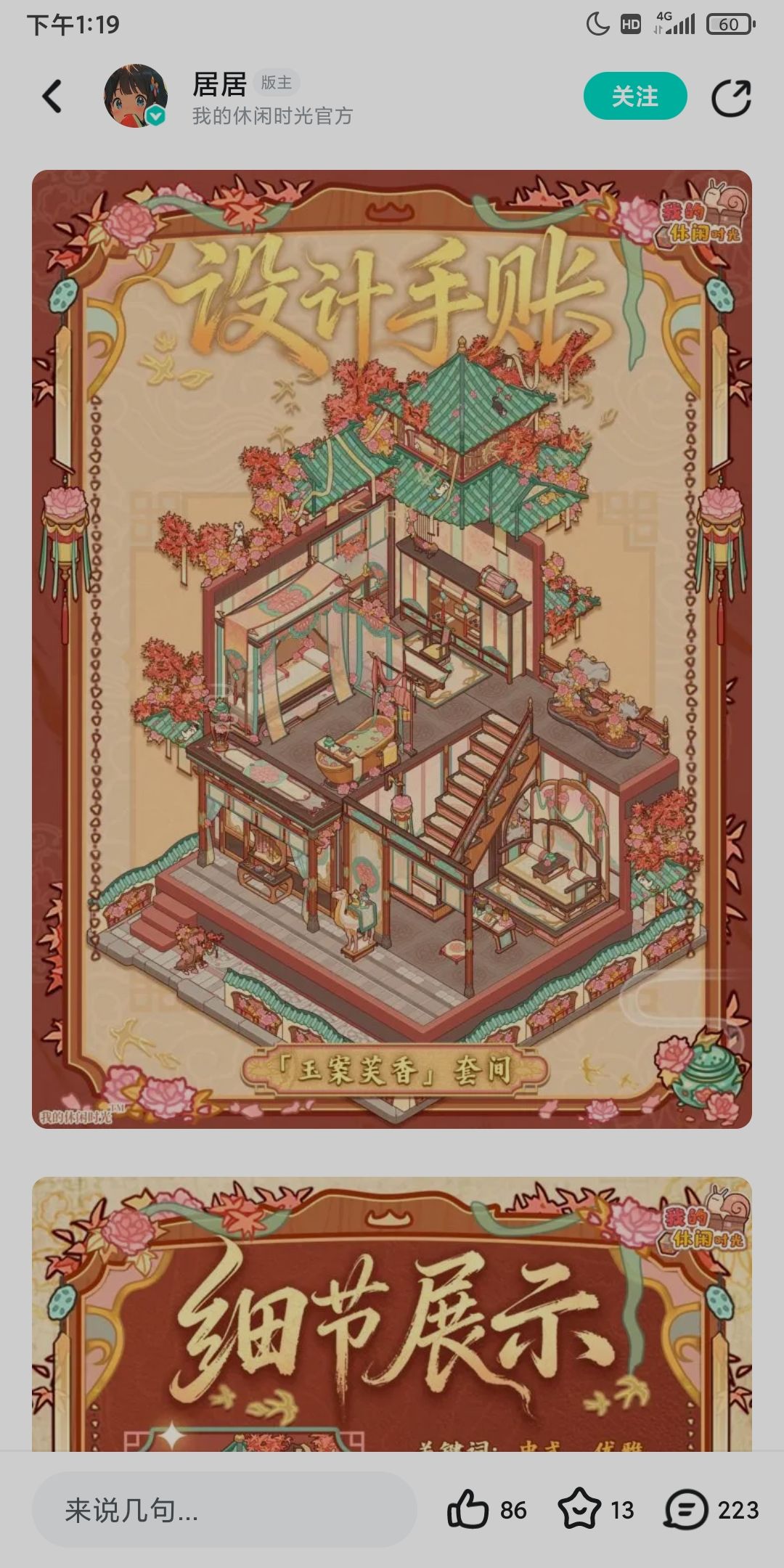 不觉得新套间的配色很不伦不类吗? 1