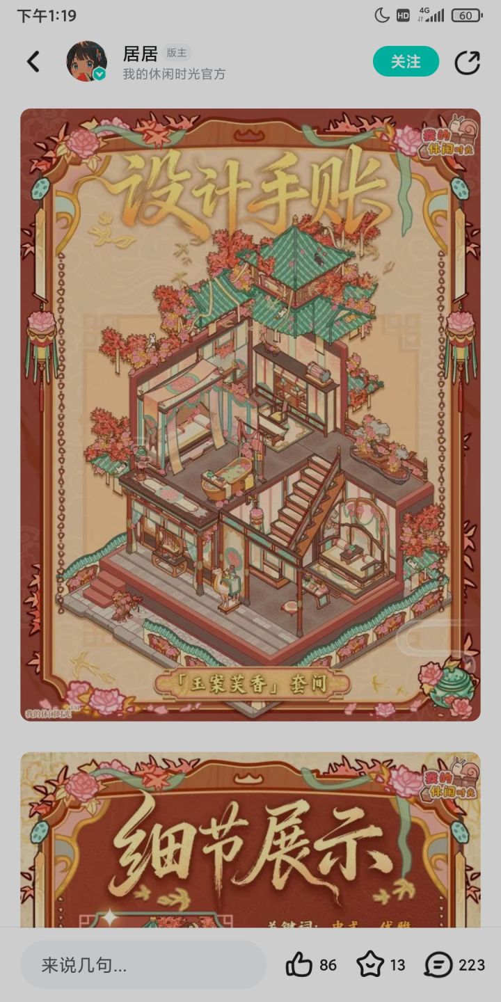 不觉得新套间的配色很不伦不类吗?截图