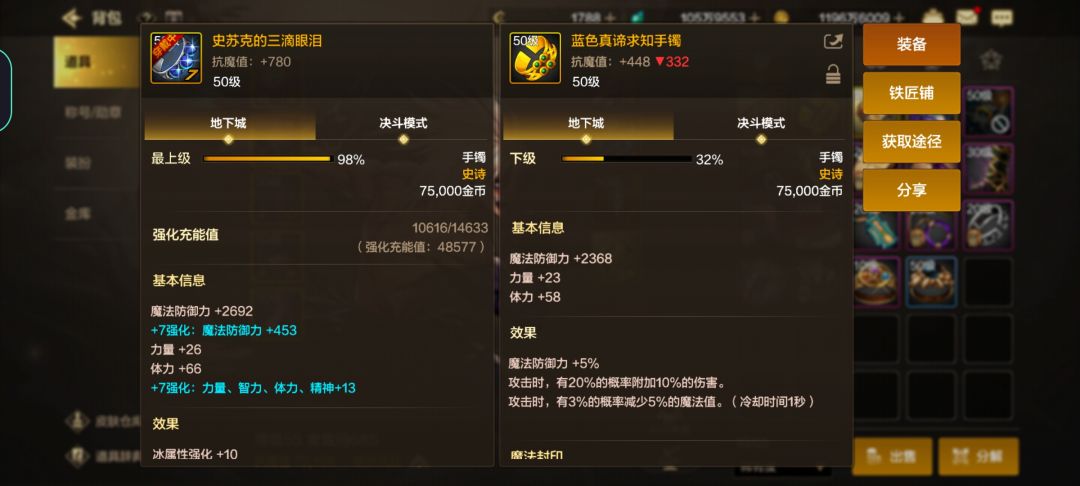 狂战,打的冰卡,这俩首饰怎么抉择呢? 1