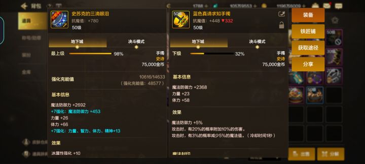 狂战，打的冰卡，这俩首饰怎么抉择呢？截图