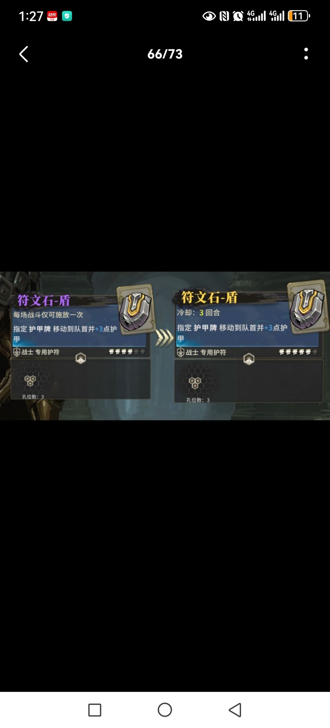 铁山的护符思路(抛砖引玉版) 2