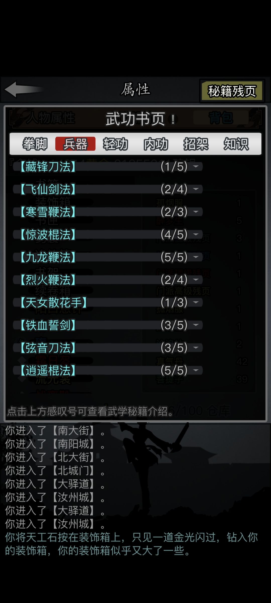 求助 回坑不会玩了 13