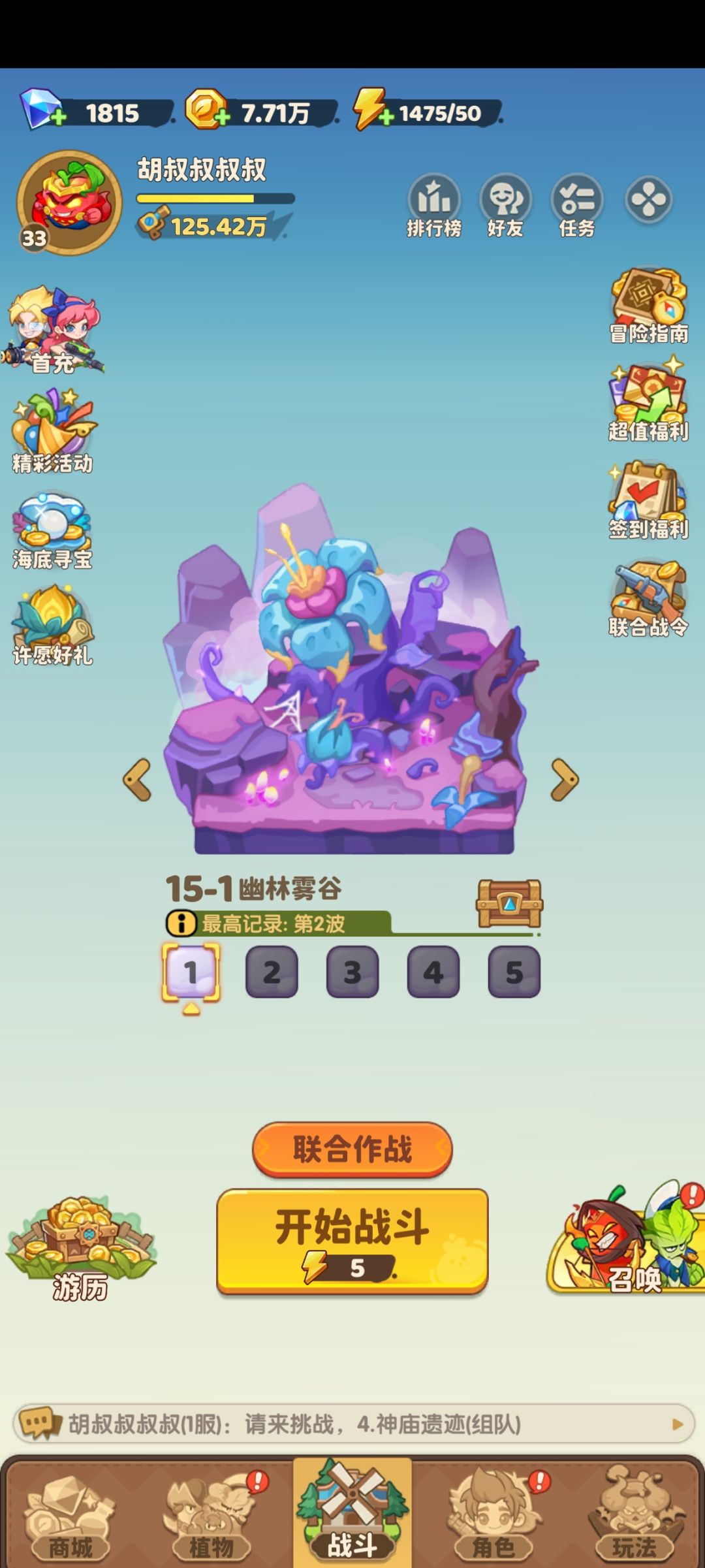 这关思路怎么打 1