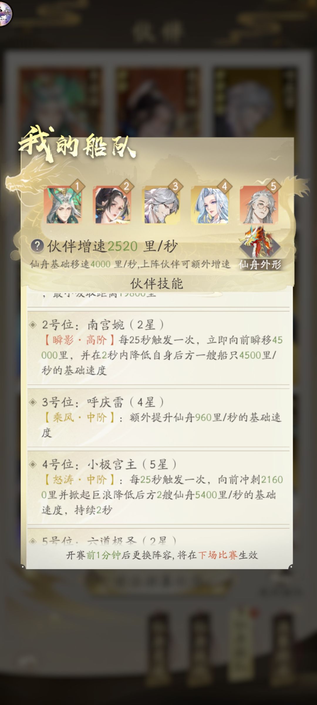 朱厌法相竞舟纪念 2