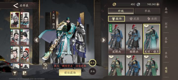 这皮肤在哪啊?截图