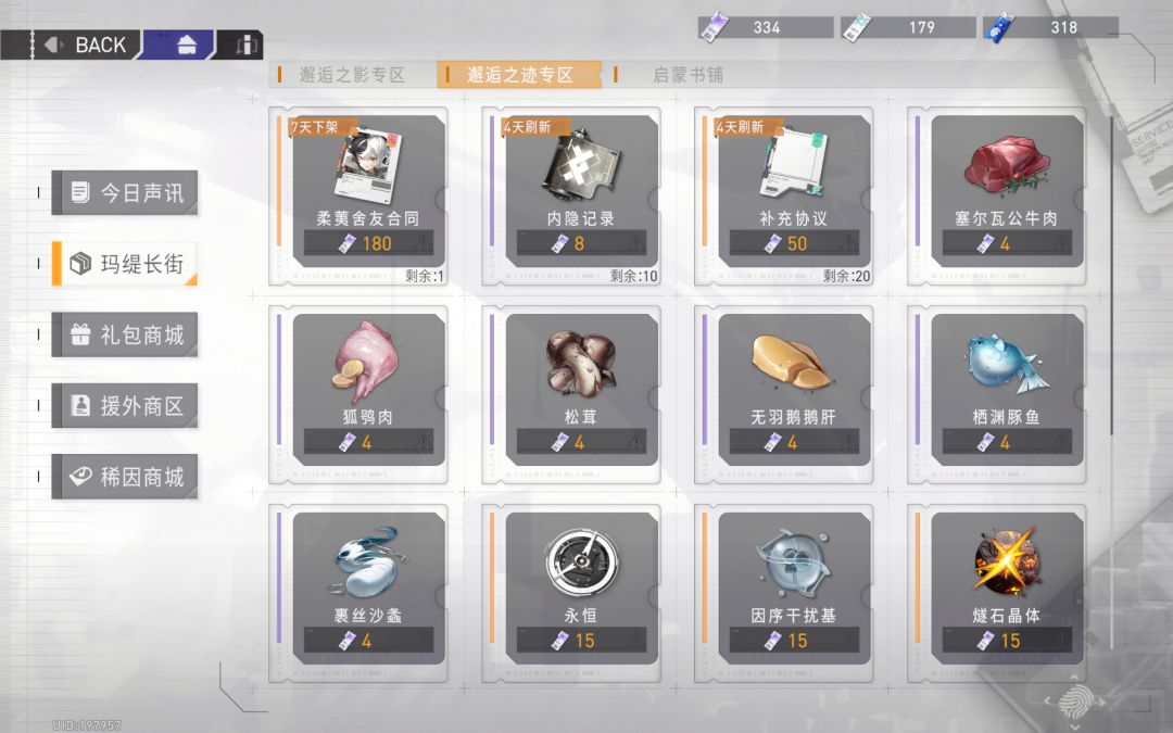 抽海珂的结果是小蜗满因序,导致紫票攒的很快 2