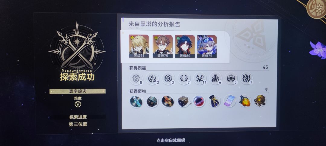 简简单单虫子5 1