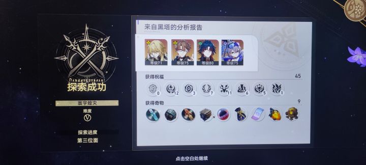 简简单单虫子5截图