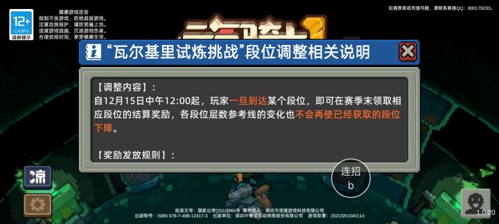 商量个事!截图