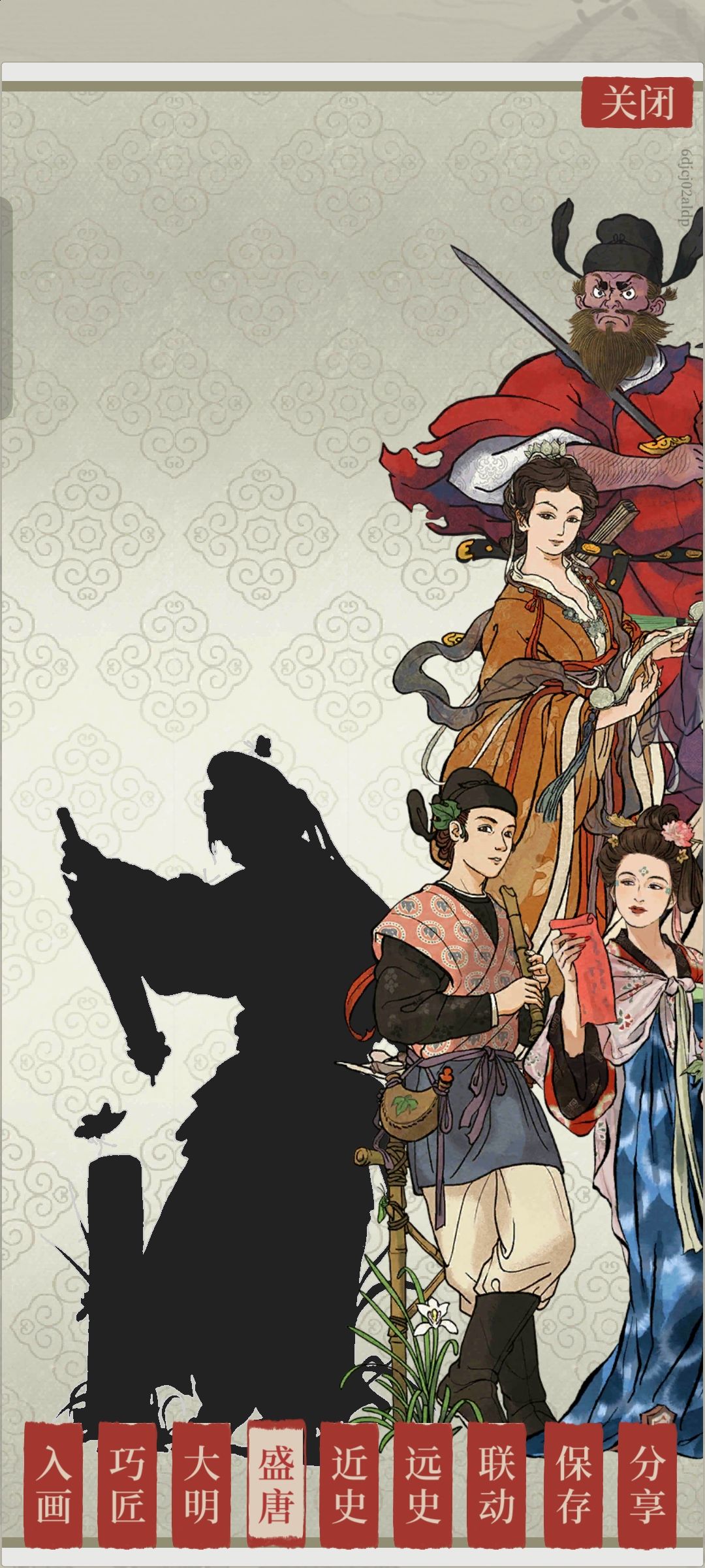 求更新人物 1