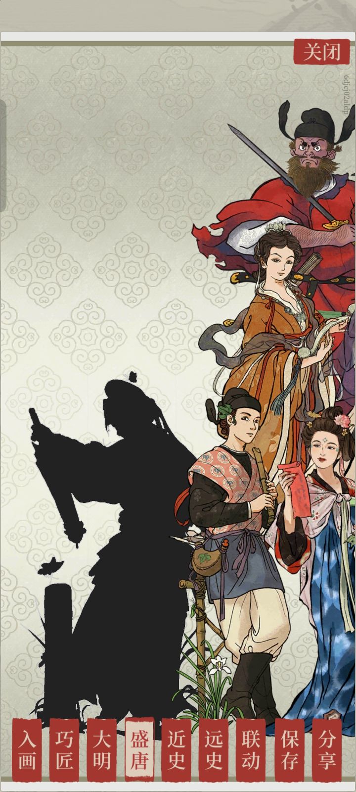 求更新人物截图