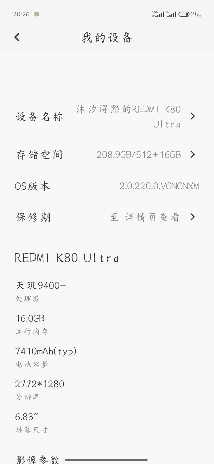 红米k80至尊版可以玩这个游戏吗截图