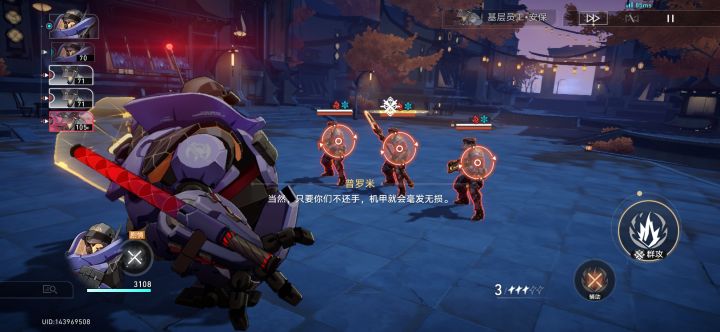 想玩公司机甲截图