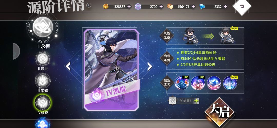 零氪第60天，源质是真稀缺 2