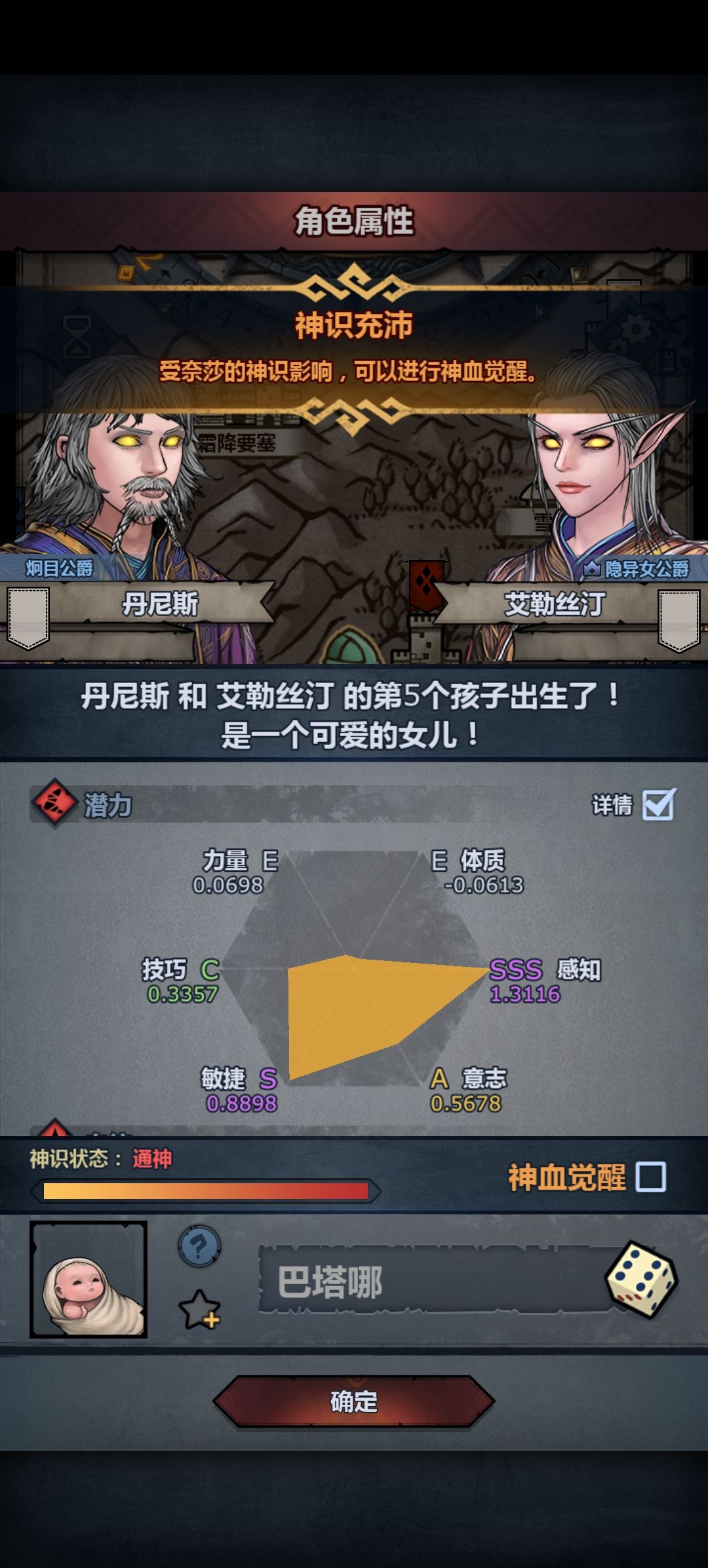 上神专妥吗? 3