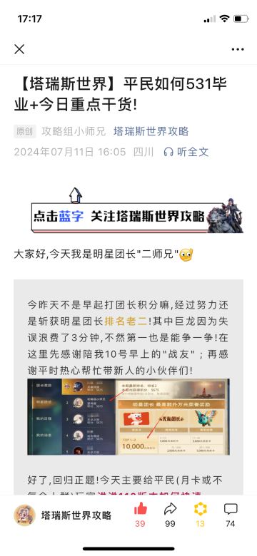 平民如何531毕业➕今日的重点干货