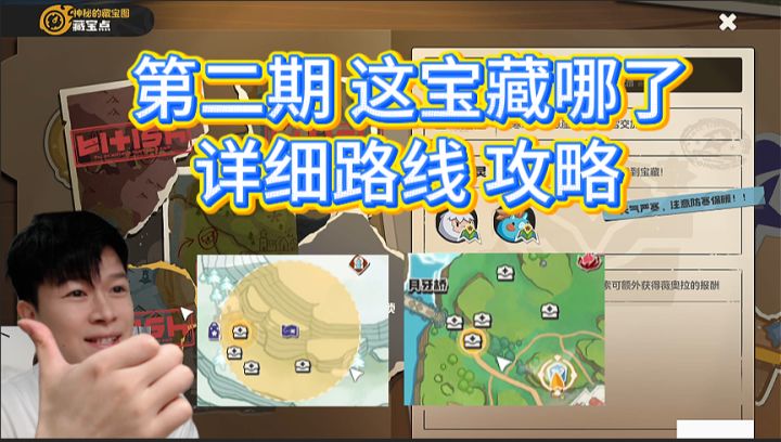 【洛克王国世界】第二期:这宝,藏哪了?雪山+月牙湖攻略截图