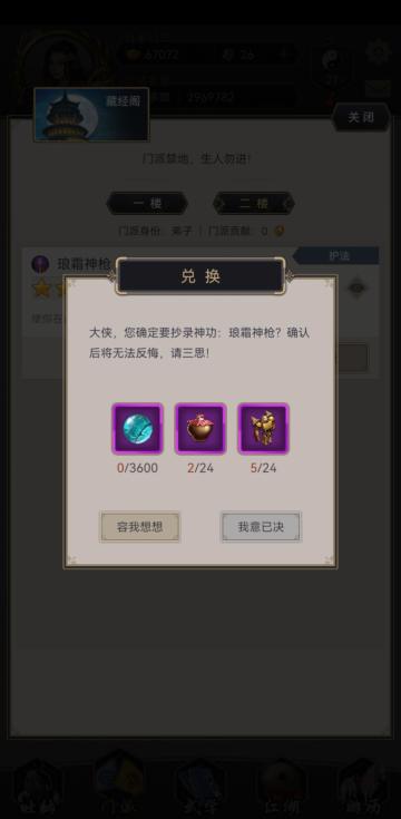 要学琅霜神枪，需要提前16天或45天准备这三样