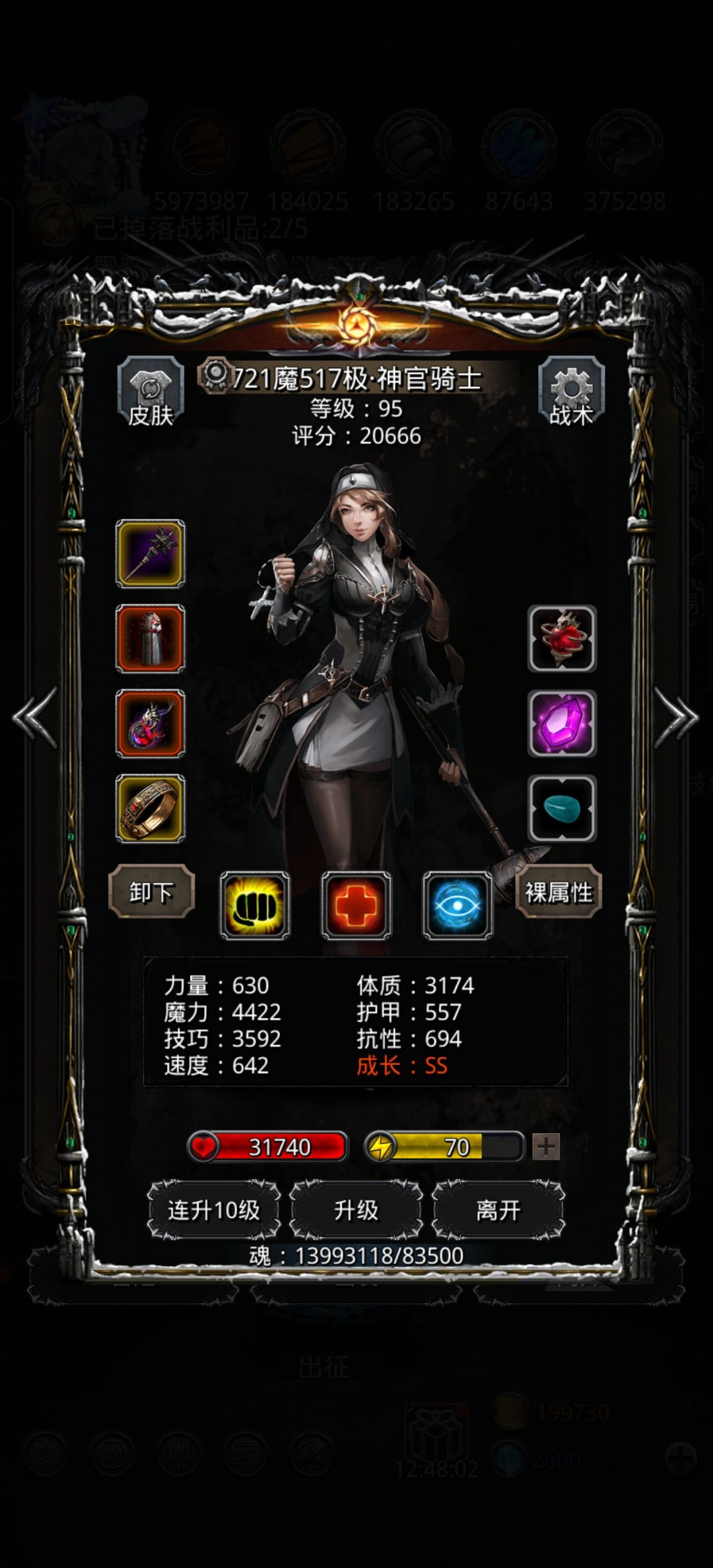 22魔将109锻,四柱80 3