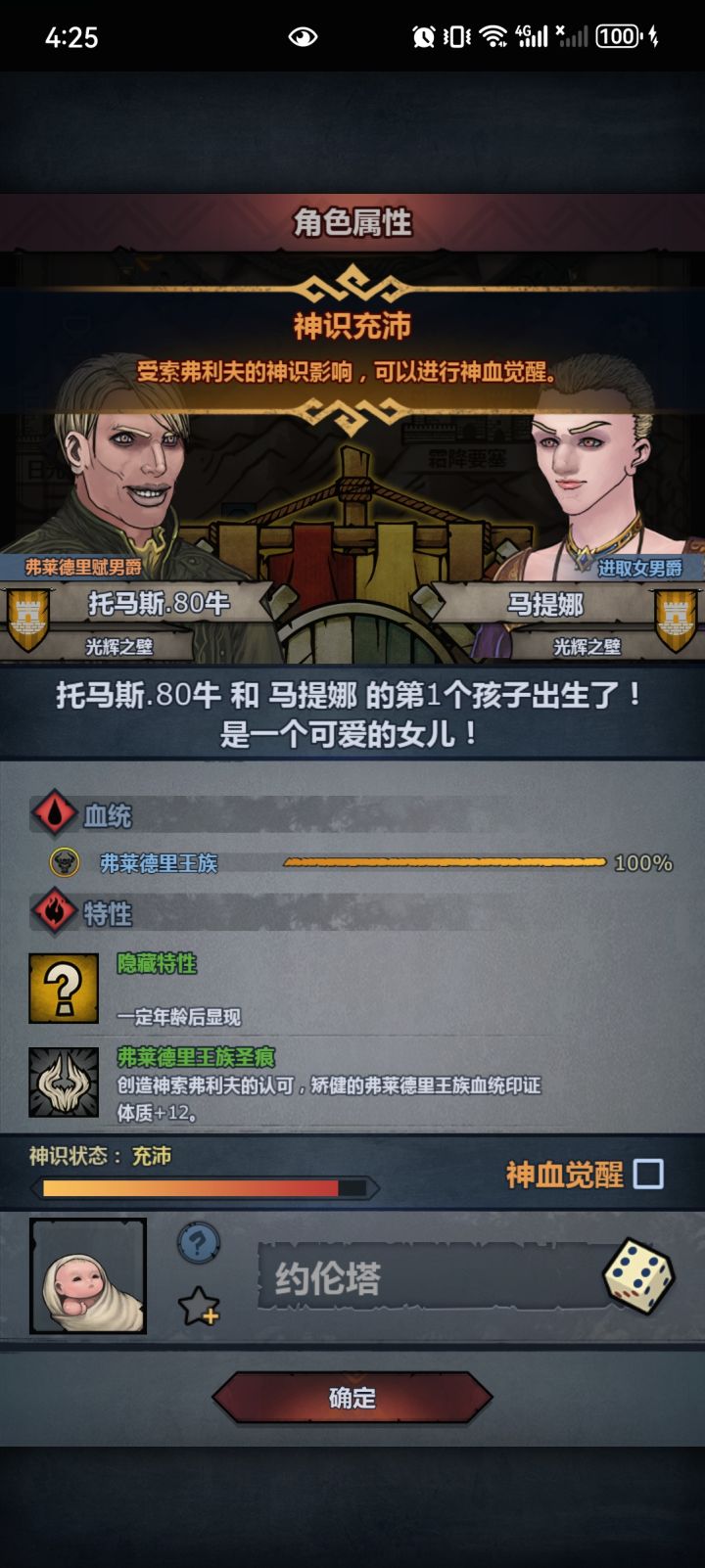 要不要觉醒还是等个更好的?截图