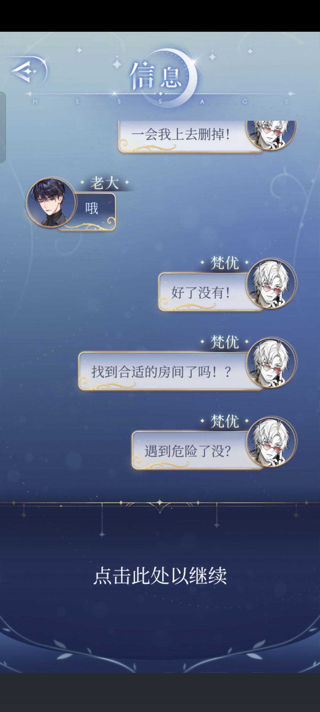 如果黑艾白艾分裂了还相互发信息。。。。 4