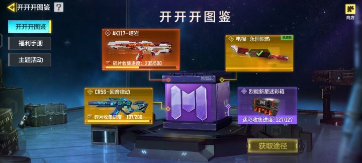 就这么想圈我这几百点券???截图
