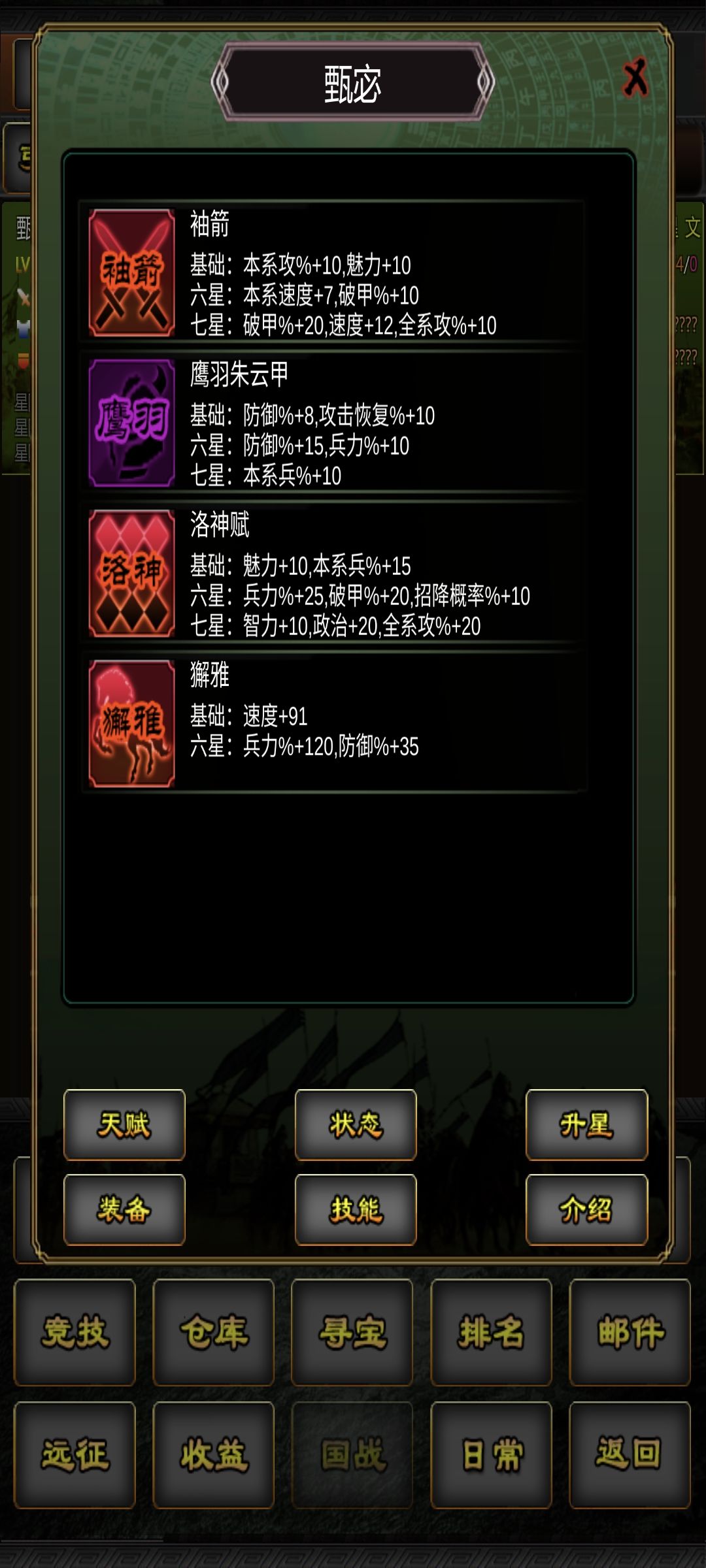 意难平系列8截图
