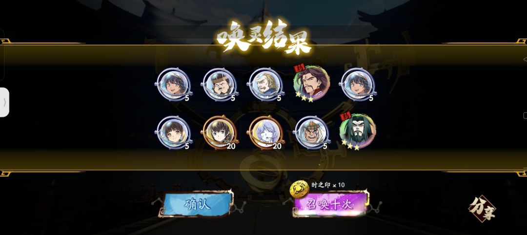 爽 2