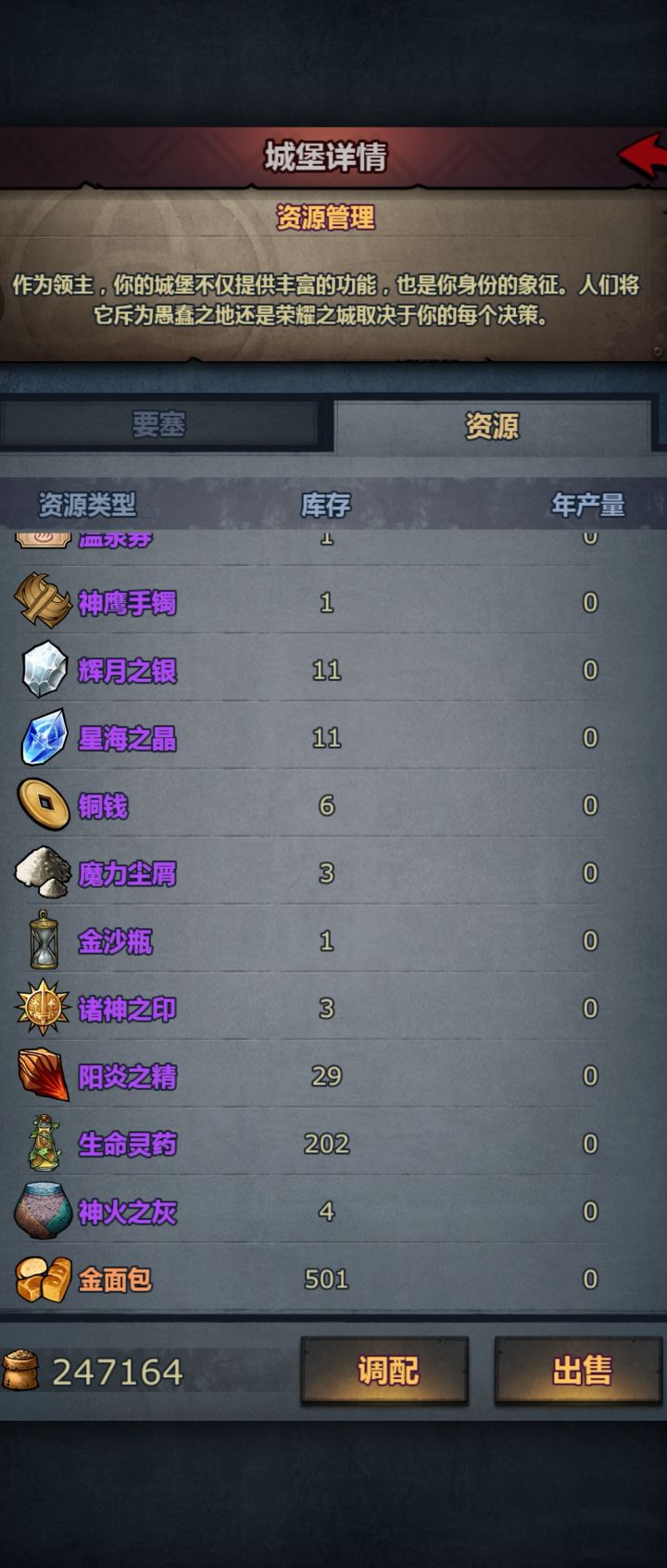 炎阳之晶，给开个炼金转换啊。这么多年了也没用#诸神皇冠 #诸神皇冠神特自选截图