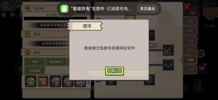 求助,怎么搞神仆的因子截图
