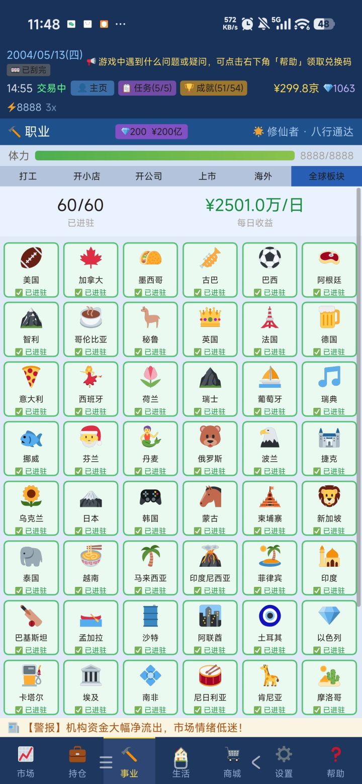 通关截图