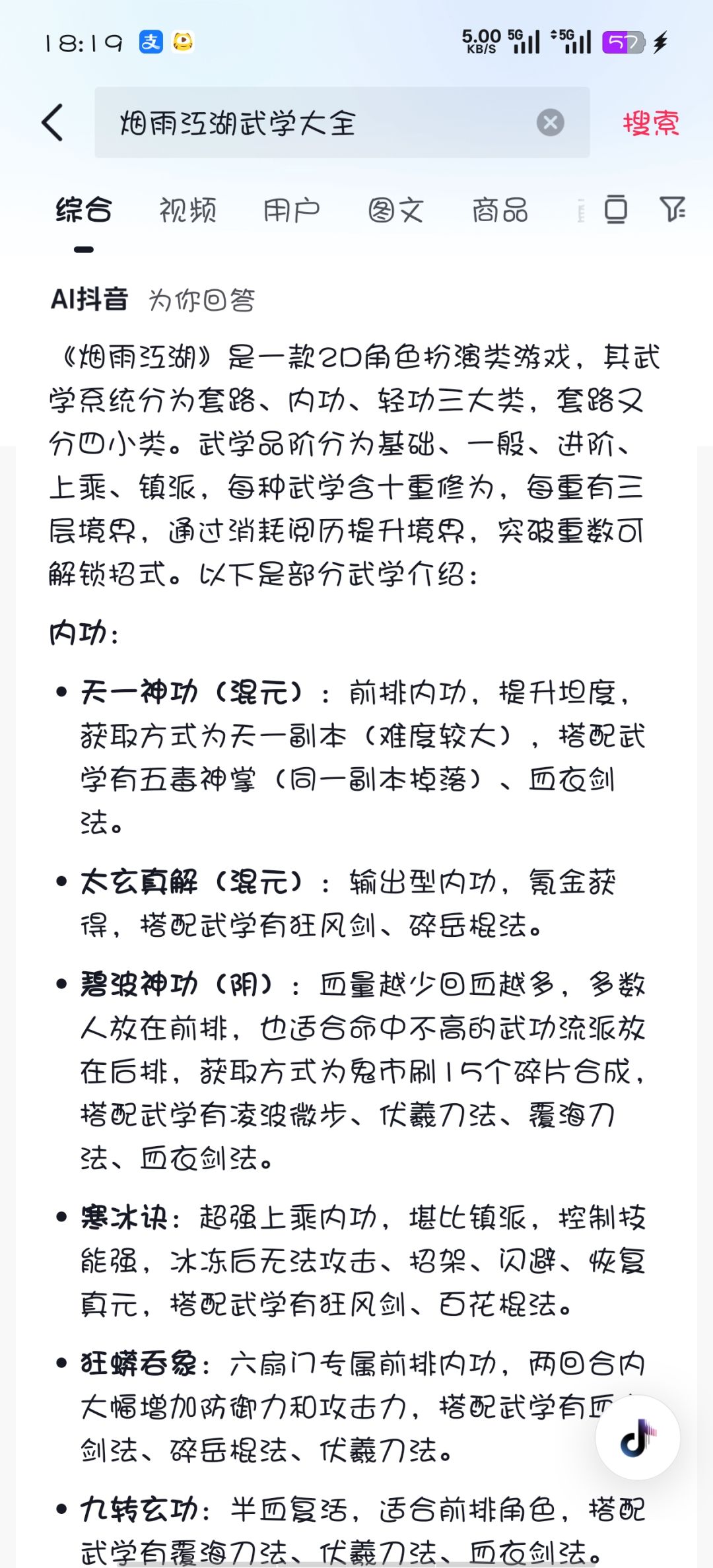 各位该醒醒了 1