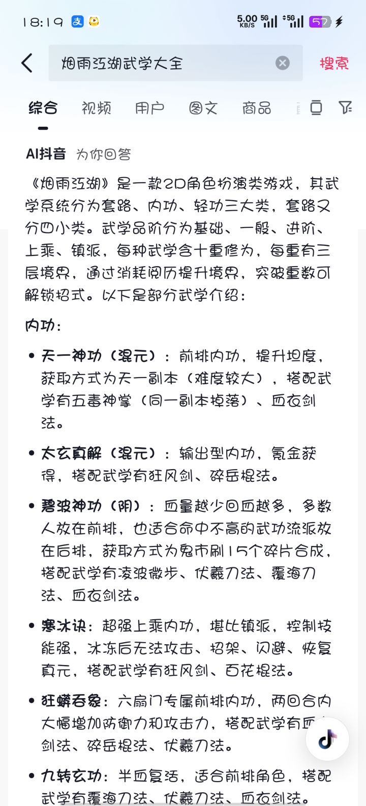 各位该醒醒了截图