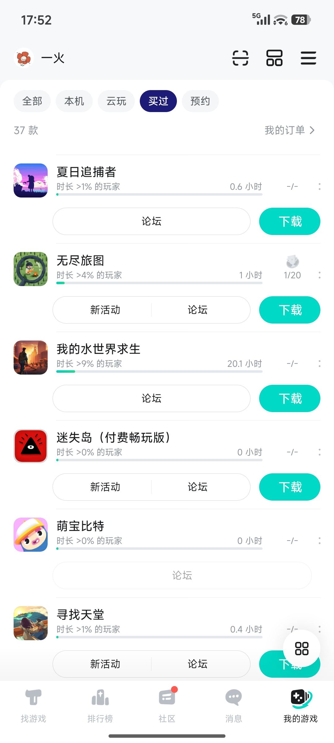没有下载按钮去找客服反馈就ok 2