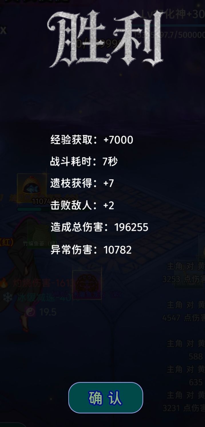 七周目黄衣成就已完成 3