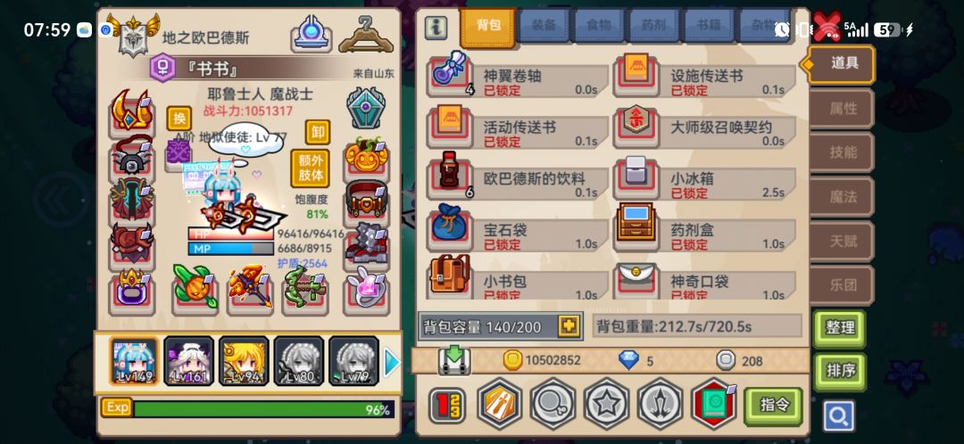 这件装备能用么？小概率是多少概率？ 3