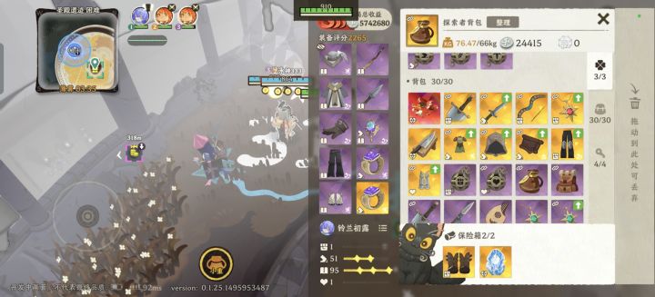 算魔王护吗截图