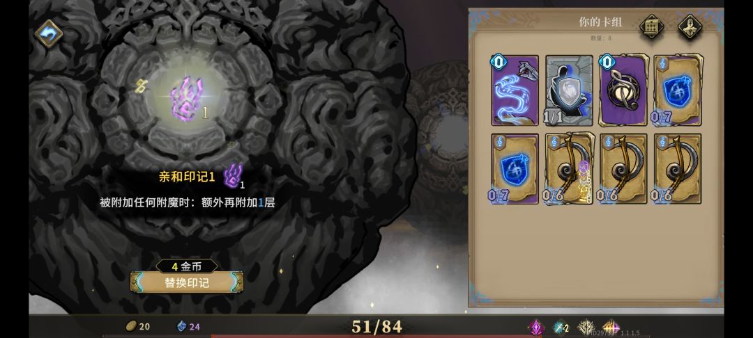 要不要给你们留个圣遗物？ 6