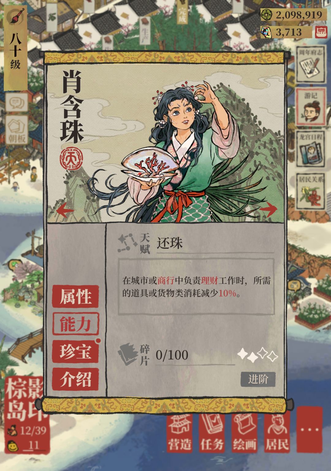 肖含珠进阶 1