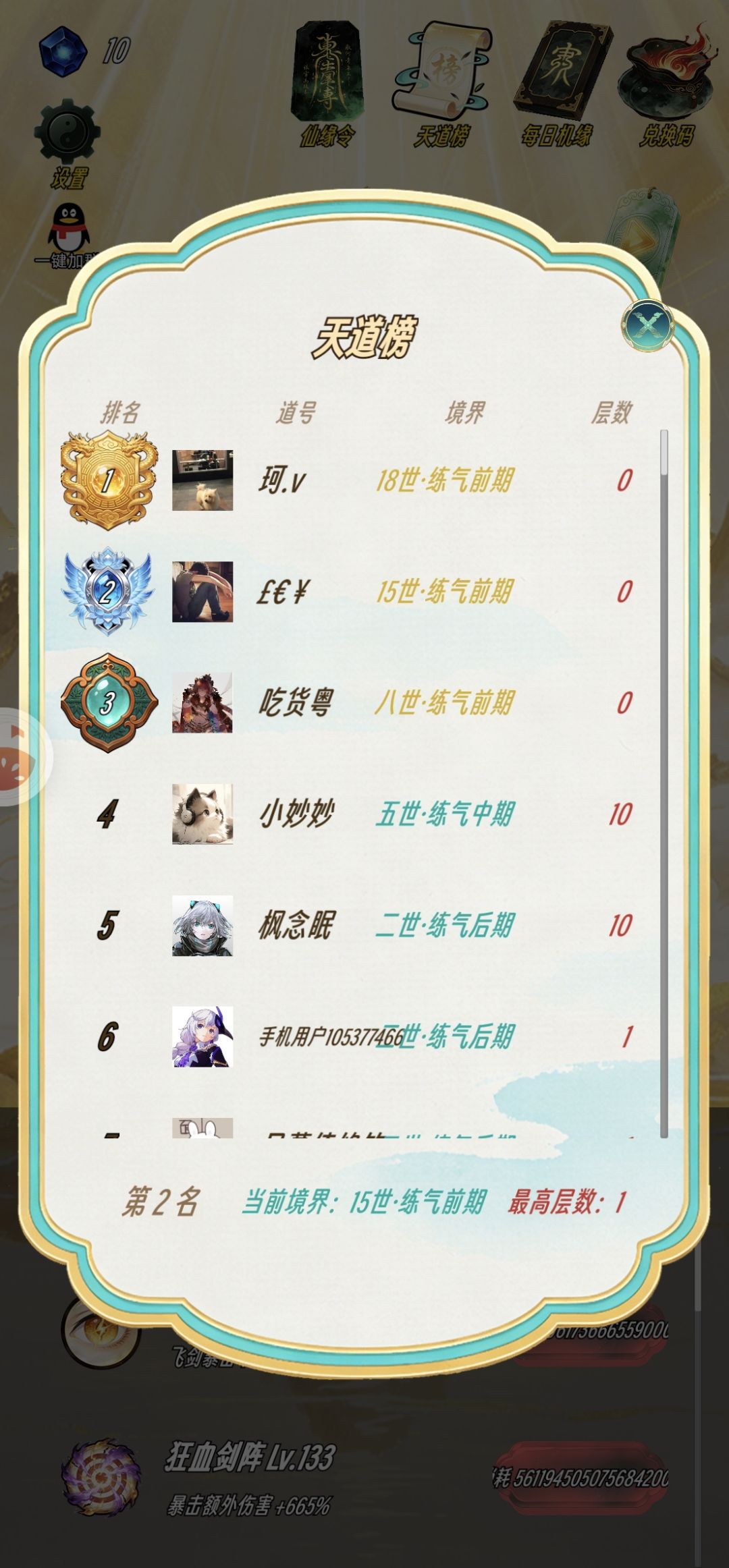 离谱的更新 2